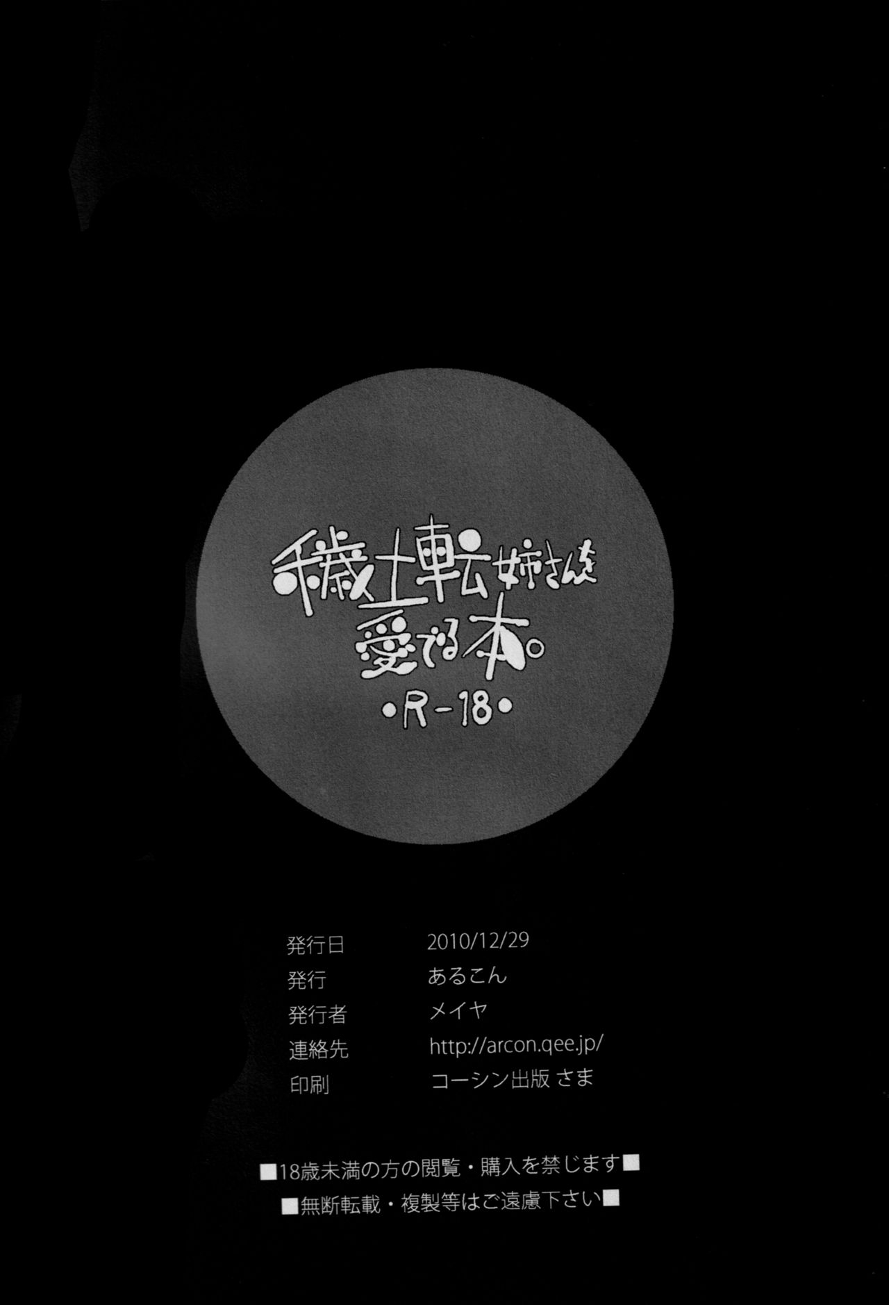 (C79) [Arcon (Meiya)] Edo Ten Nee-san wo Mederu Hon. (NARUTO) [Spanish] [Lanerte] 8