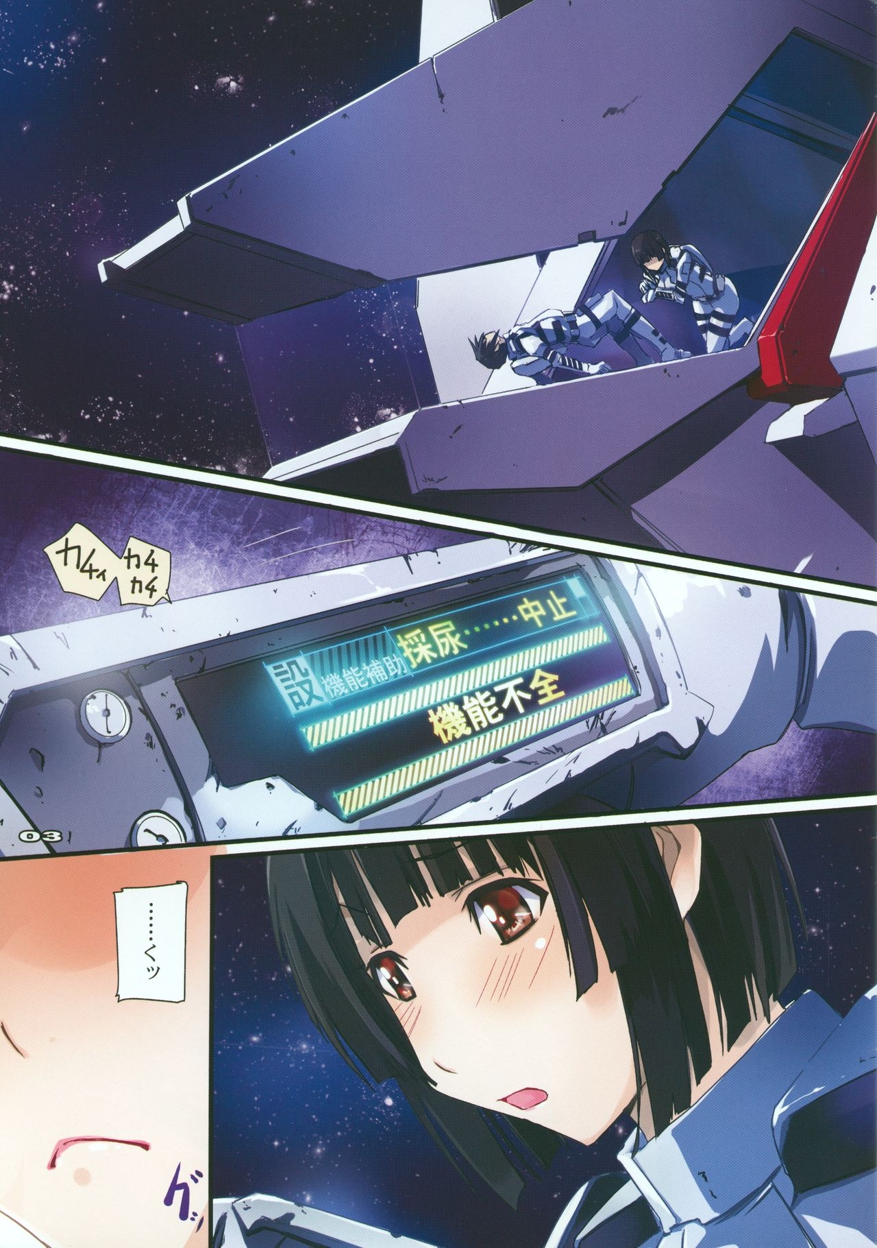 (SC64) [RYU-SEKI-DO (Nagare Hyo-go)] Innyou no Kishi (Knights of Sidonia) 2