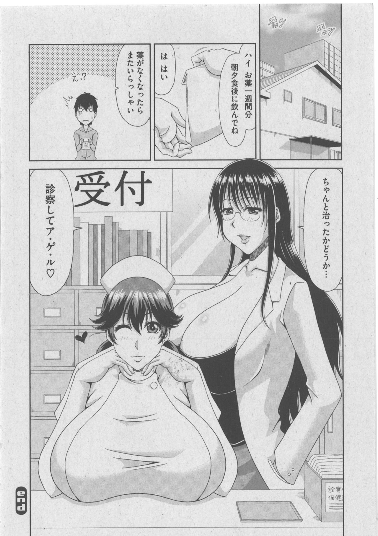 [Anthology] Harem Lane 152