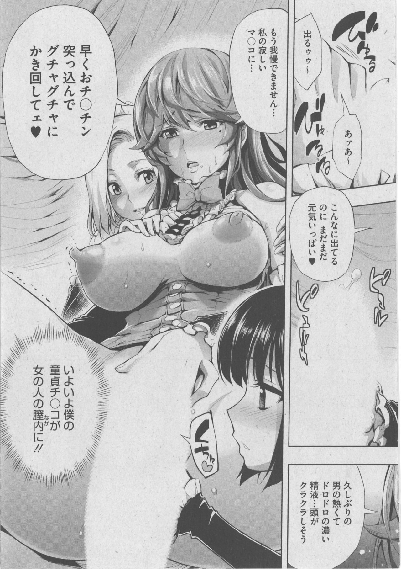 [Anthology] Harem Lane 165