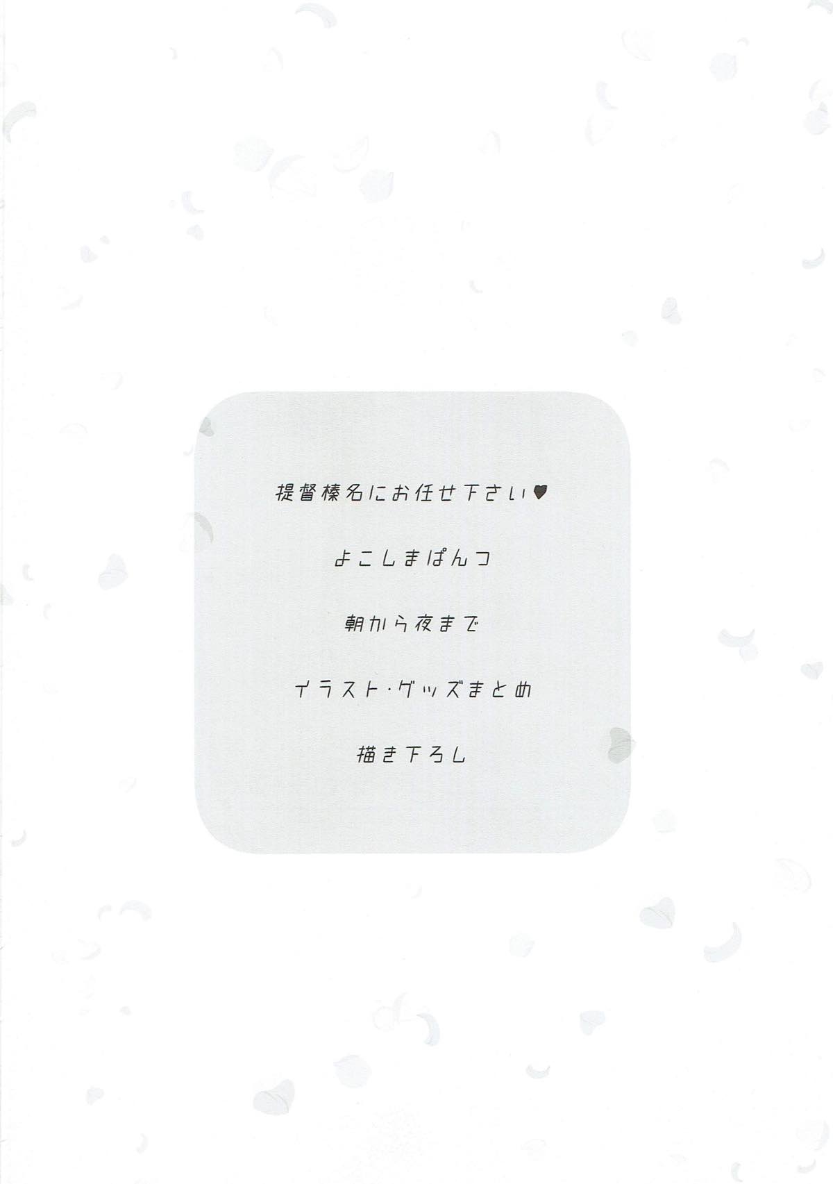 (C93) [Anemitsu (Kouno Aya)] Platina End Roll KanColle Haruna Sairokushuu (Kantai Collection -KanColle-) 2