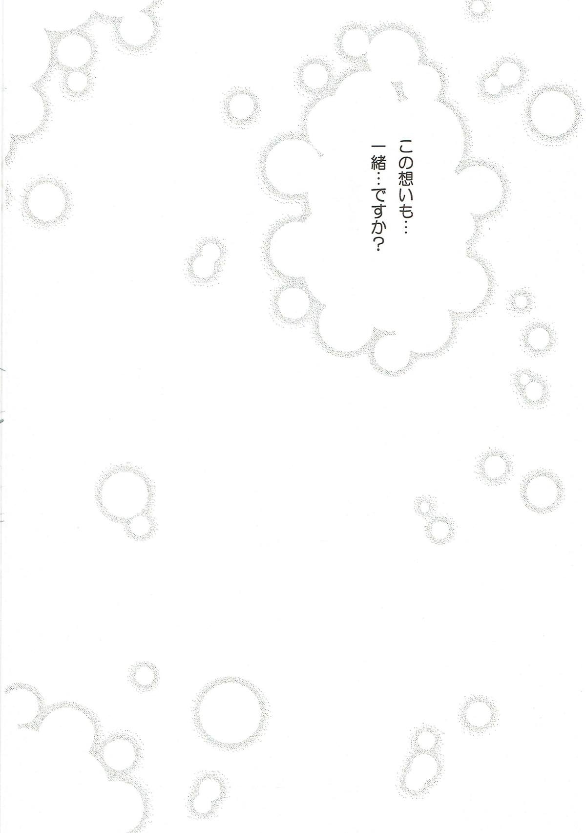 (C93) [Anemitsu (Kouno Aya)] Platina End Roll KanColle Haruna Sairokushuu (Kantai Collection -KanColle-) 42