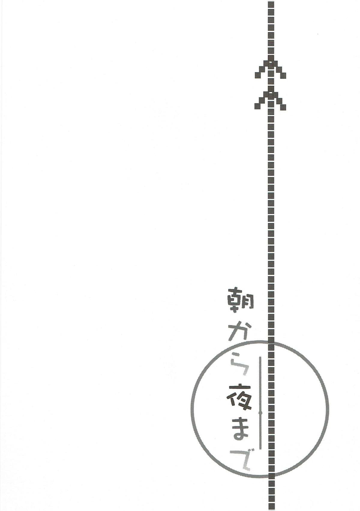 (C93) [Anemitsu (Kouno Aya)] Platina End Roll KanColle Haruna Sairokushuu (Kantai Collection -KanColle-) 46