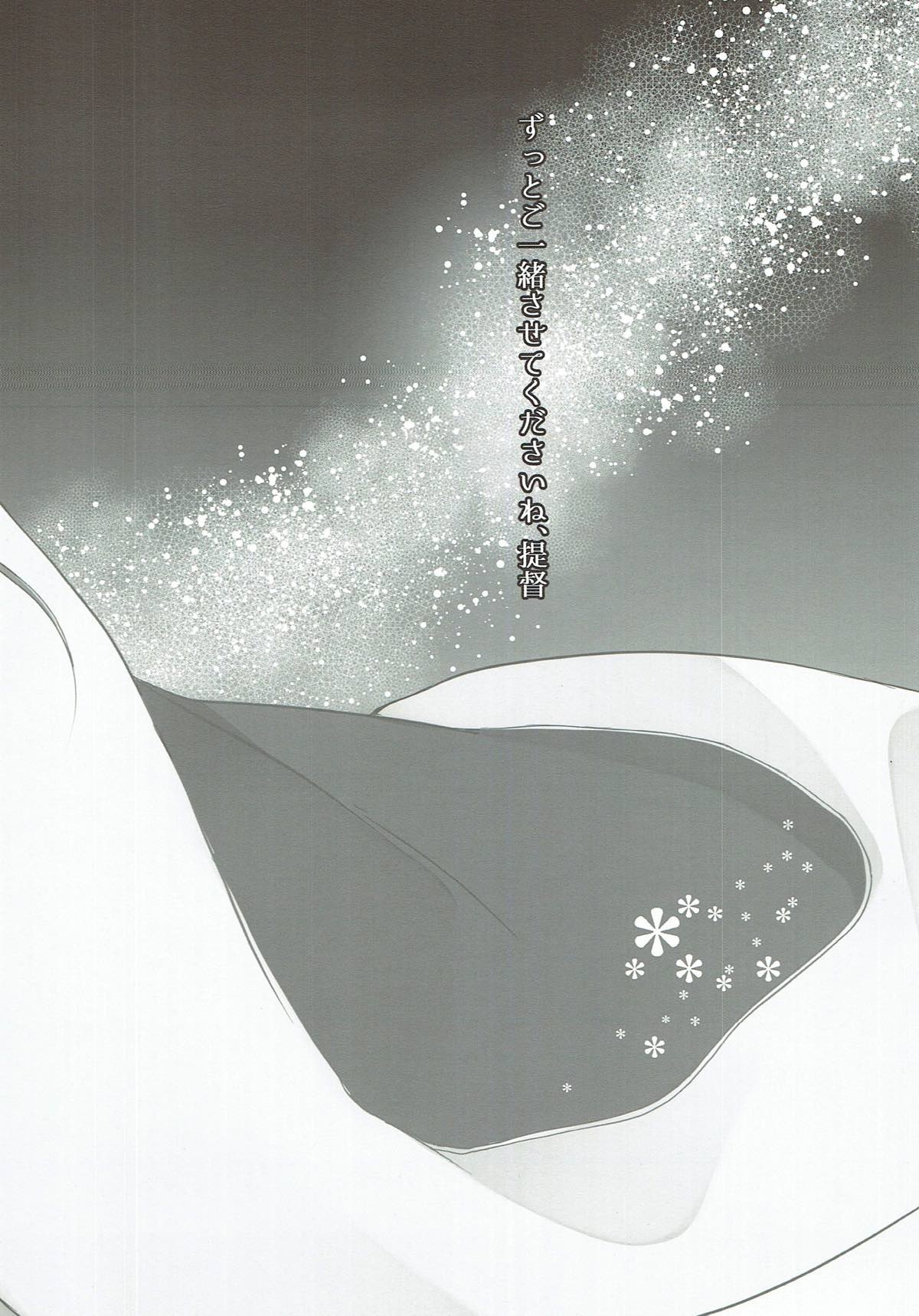 (C93) [Anemitsu (Kouno Aya)] Platina End Roll KanColle Haruna Sairokushuu (Kantai Collection -KanColle-) 60