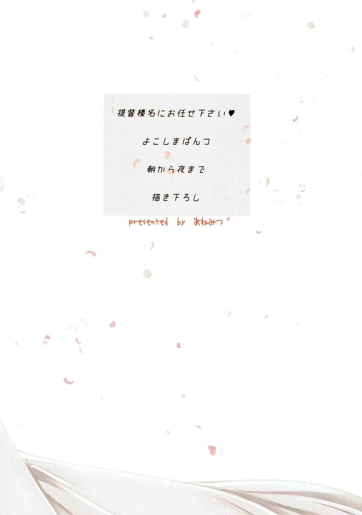 (C93) [Anemitsu (Kouno Aya)] Platina End Roll KanColle Haruna Sairokushuu (Kantai Collection -KanColle-) 81