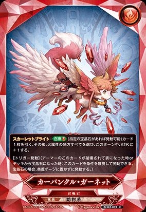 [Carddass] Granblue Fantasy TCG  - Booster Set 3 100