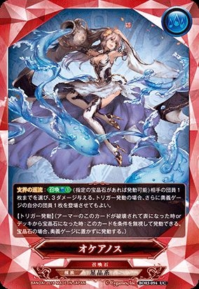 [Carddass] Granblue Fantasy TCG  - Booster Set 3 101