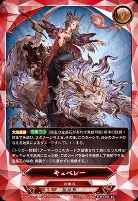 [Carddass] Granblue Fantasy TCG  - Booster Set 3 103