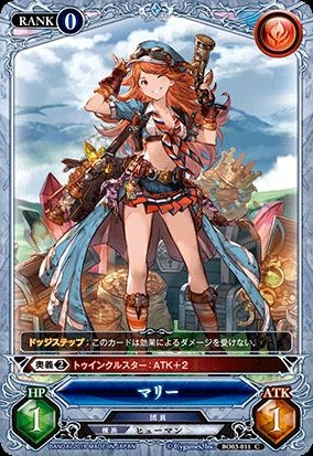 [Carddass] Granblue Fantasy TCG  - Booster Set 3 10