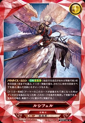 [Carddass] Granblue Fantasy TCG  - Booster Set 3 110