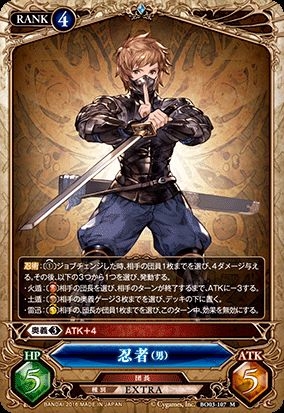 [Carddass] Granblue Fantasy TCG  - Booster Set 3 114