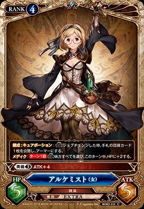 [Carddass] Granblue Fantasy TCG  - Booster Set 3 118