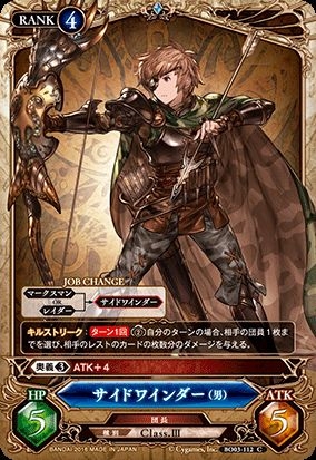 [Carddass] Granblue Fantasy TCG  - Booster Set 3 119