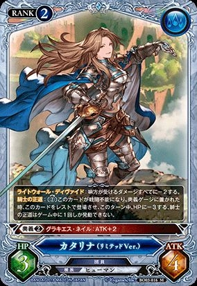 [Carddass] Granblue Fantasy TCG  - Booster Set 3 16