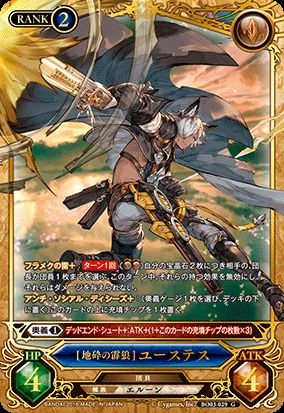 [Carddass] Granblue Fantasy TCG  - Booster Set 3 29