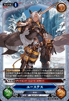 [Carddass] Granblue Fantasy TCG  - Booster Set 3 32