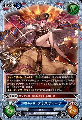 [Carddass] Granblue Fantasy TCG  - Booster Set 3 46