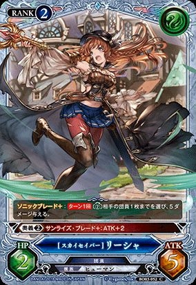 [Carddass] Granblue Fantasy TCG  - Booster Set 3 54