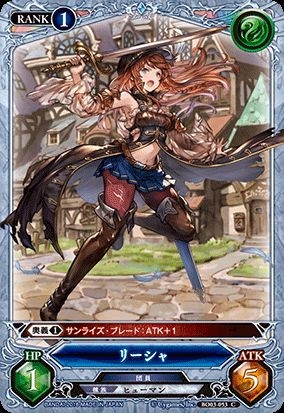 [Carddass] Granblue Fantasy TCG  - Booster Set 3 55