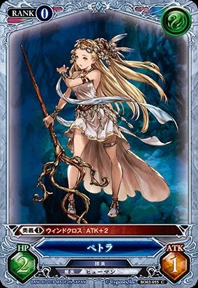 [Carddass] Granblue Fantasy TCG  - Booster Set 3 57