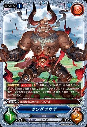 [Carddass] Granblue Fantasy TCG  - Booster Set 3 5