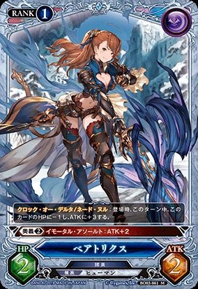 [Carddass] Granblue Fantasy TCG  - Booster Set 3 64