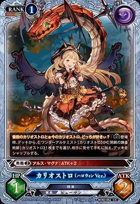 [Carddass] Granblue Fantasy TCG  - Booster Set 3 65