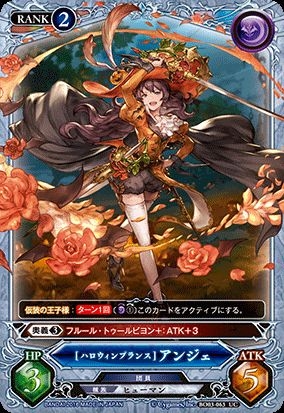 [Carddass] Granblue Fantasy TCG  - Booster Set 3 66