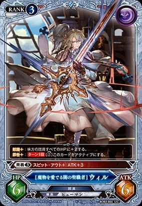 [Carddass] Granblue Fantasy TCG  - Booster Set 3 67