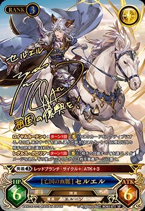 [Carddass] Granblue Fantasy TCG  - Booster Set 3 76