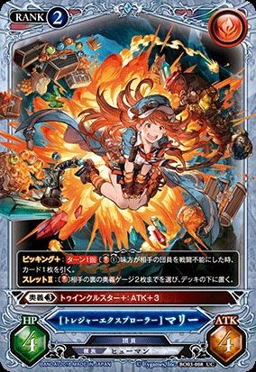 [Carddass] Granblue Fantasy TCG  - Booster Set 3 7