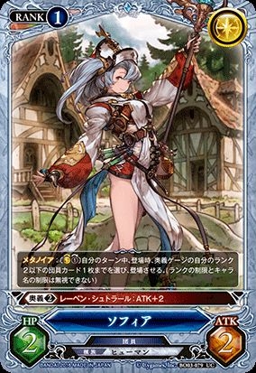 [Carddass] Granblue Fantasy TCG  - Booster Set 3 86