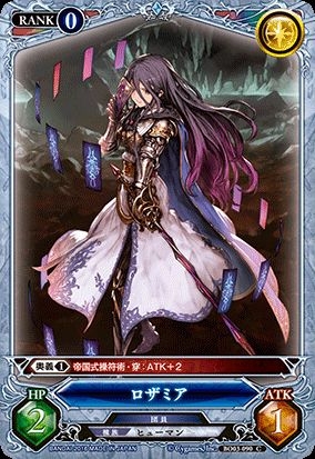 [Carddass] Granblue Fantasy TCG  - Booster Set 3 97