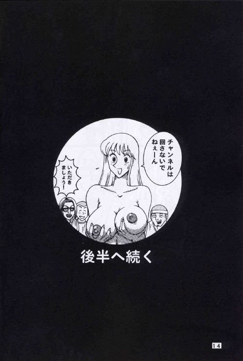 (C64) [Dynamite Honey (Machi Gaita, Merubo Run, Mokkouyou Bond)] Kochikame Dynamite 2 (Kochikame) 12
