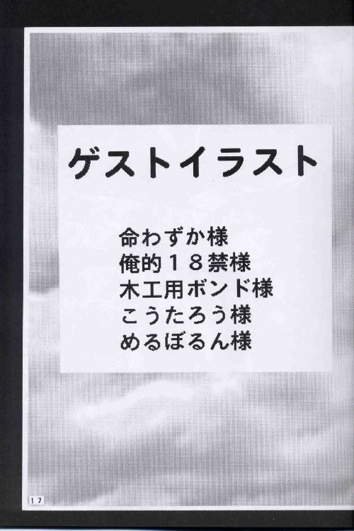 (C64) [Dynamite Honey (Machi Gaita, Merubo Run, Mokkouyou Bond)] Kochikame Dynamite 2 (Kochikame) 15
