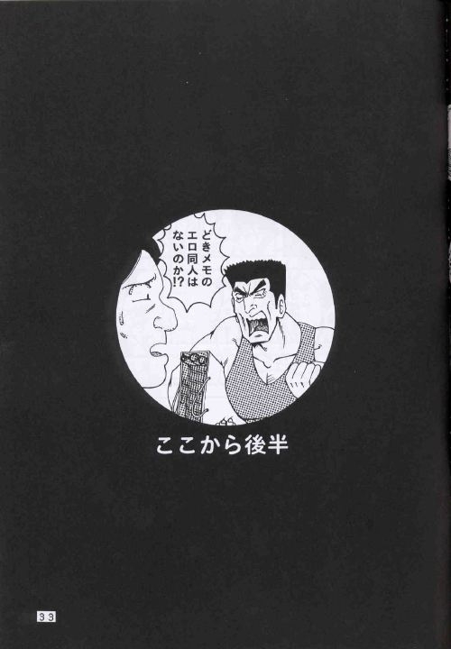 (C64) [Dynamite Honey (Machi Gaita, Merubo Run, Mokkouyou Bond)] Kochikame Dynamite 2 (Kochikame) 31