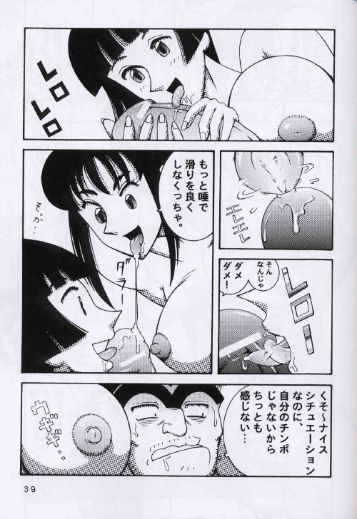 (C64) [Dynamite Honey (Machi Gaita, Merubo Run, Mokkouyou Bond)] Kochikame Dynamite 2 (Kochikame) 37
