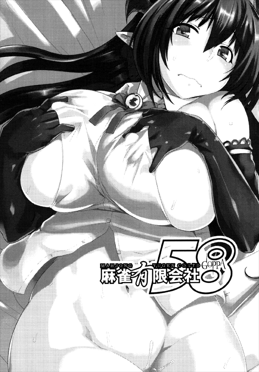 (C93) [Mahjong Yugen Co. Ltd 58 (Tabigarasu)] Otona no Fate Episode Forte Mama Hen (Granblue Fantasy) [English] [biribiri] 2