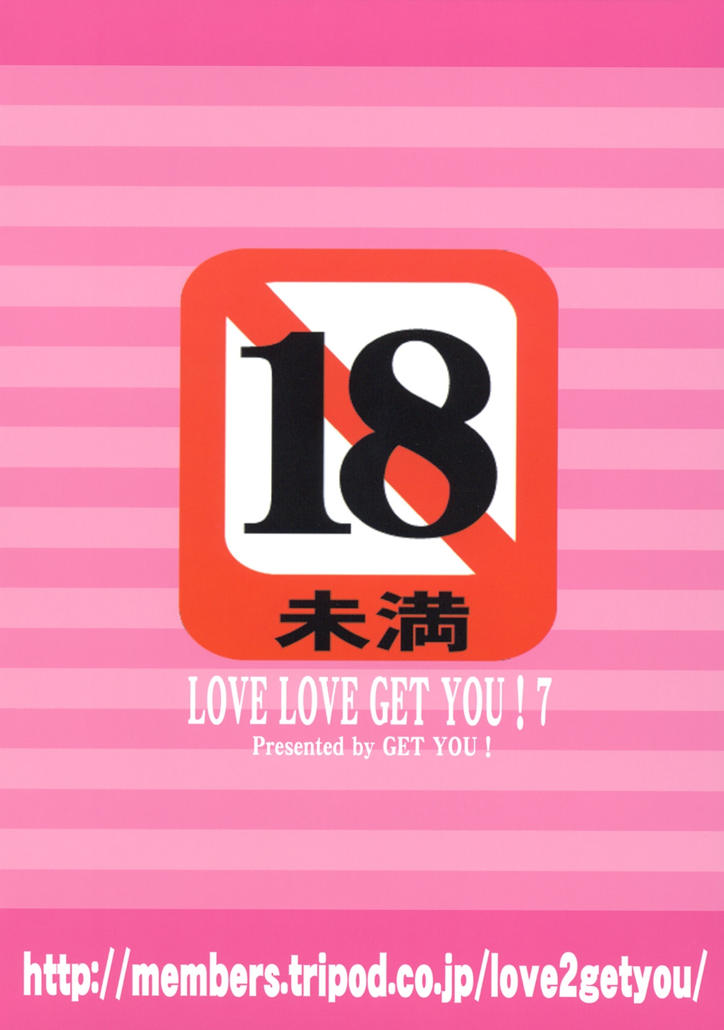 (C67) [GET YOU! (Hasegawa Atsuji)] LOVE LOVE GET YOU! 7 (Mobile Suit Gundam Seed Destiny) 33