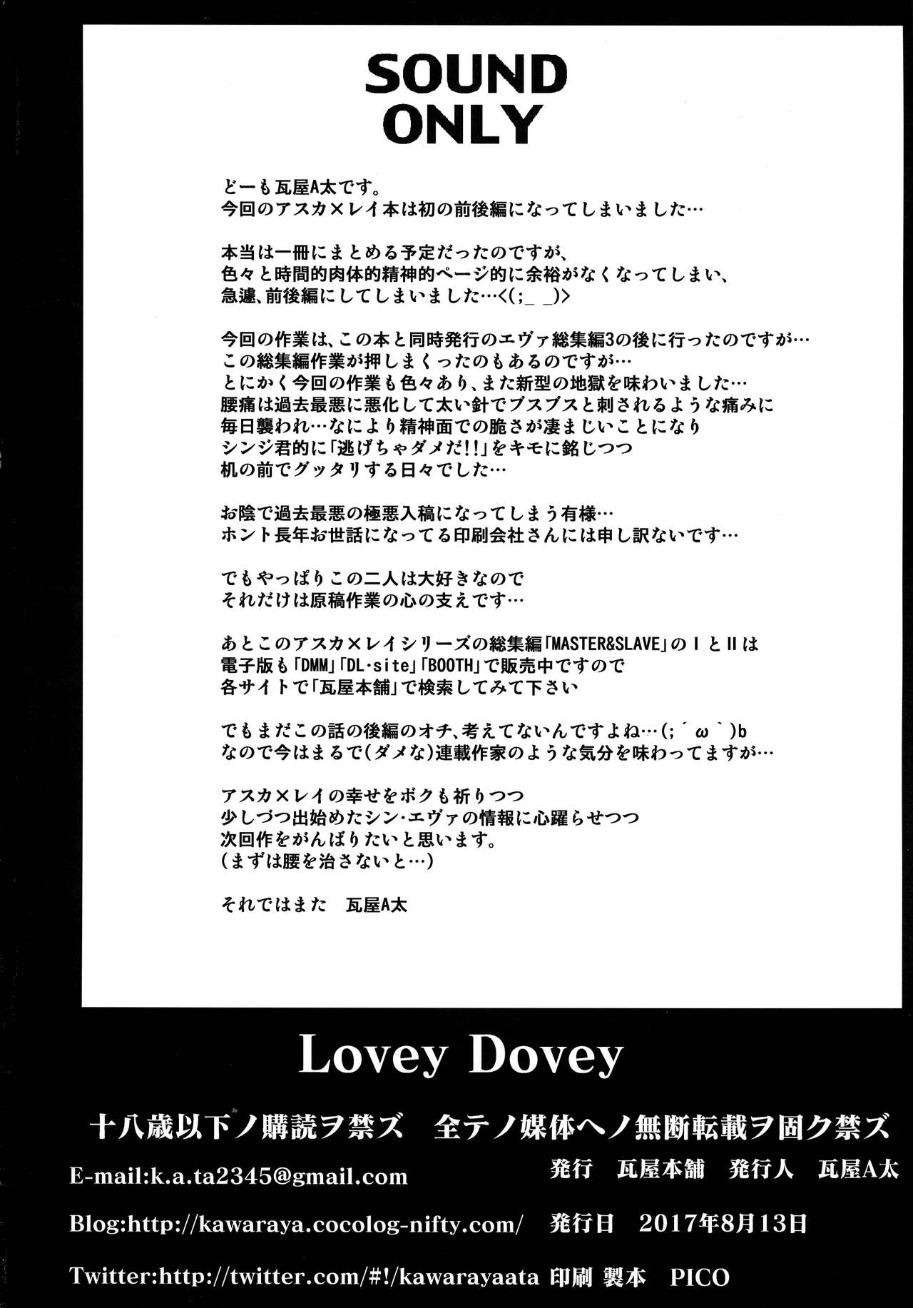 (C92) [Kawaraya Honpo (Kawaraya A-ta)] Lovey Dovey (Neon Genesis Evangelion) [English] =SW= 36