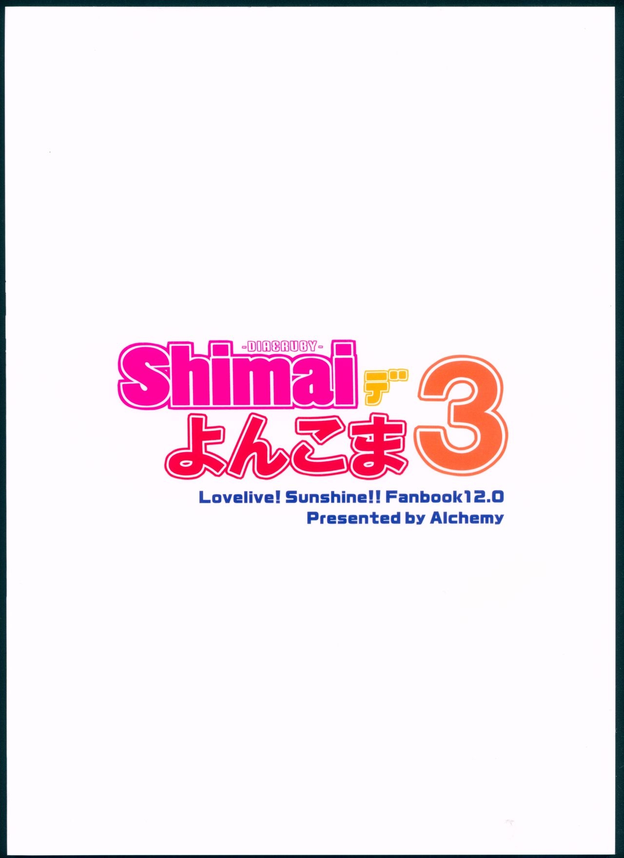 (Bokura no Love Live! 18) [Alchemy (Tekehiro)] Shimai de Yonkoma 3 (Love Live! Sunshine!!) 1