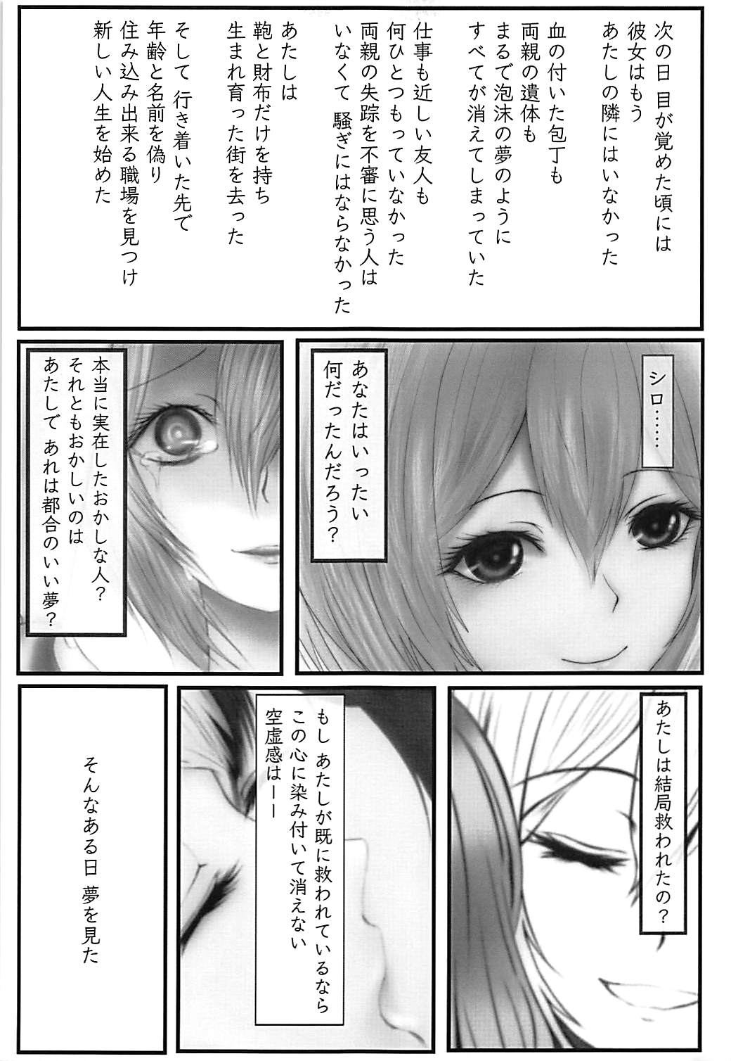 (COMIC1☆13) [Gionzaka distraction (NASHI)] Kyuusai (Virtual YouTuber) 27