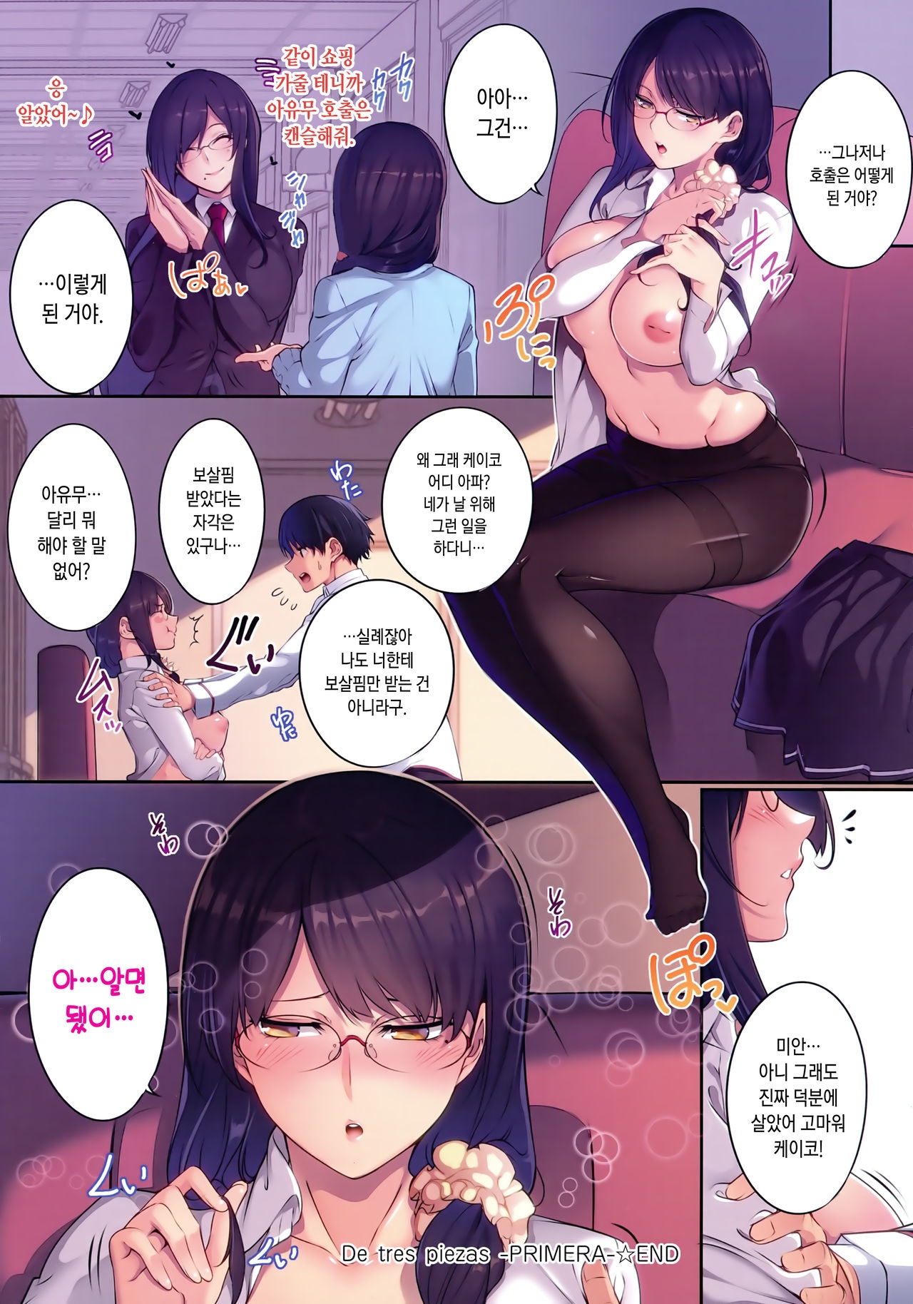 [Nanao] Master_ Piece [Korean] 169