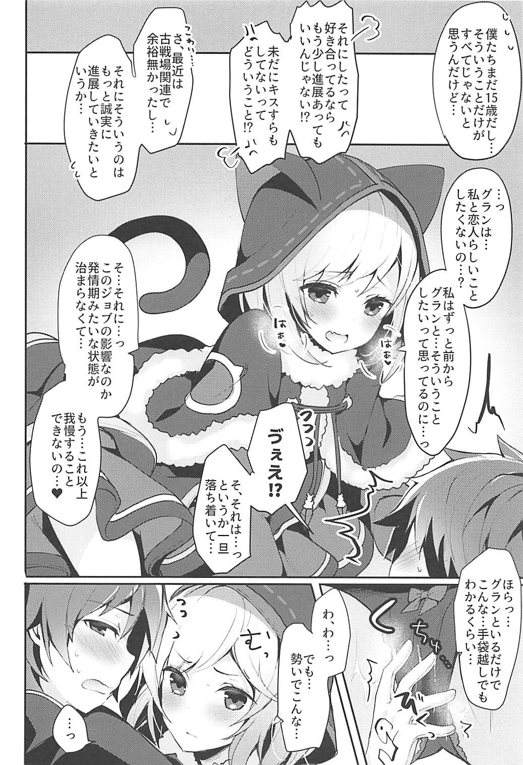 (COMIC1☆13) [homadelic. (Homaderi)] Boku no Kuroneko (Granblue Fantasy) 3