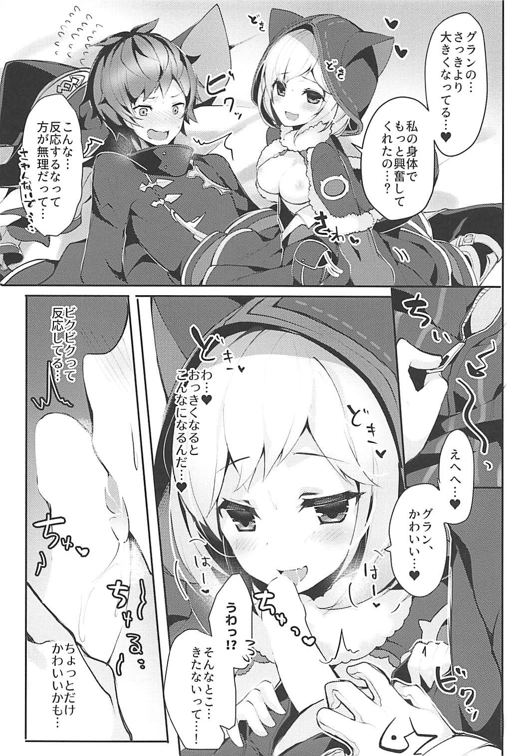 (COMIC1☆13) [homadelic. (Homaderi)] Boku no Kuroneko (Granblue Fantasy) 5