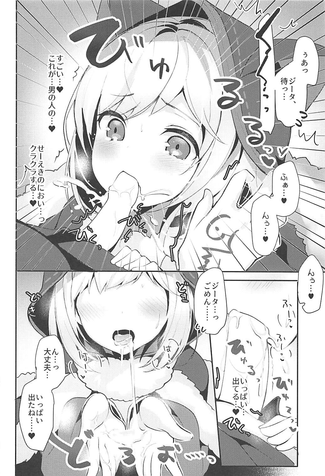 (COMIC1☆13) [homadelic. (Homaderi)] Boku no Kuroneko (Granblue Fantasy) 7