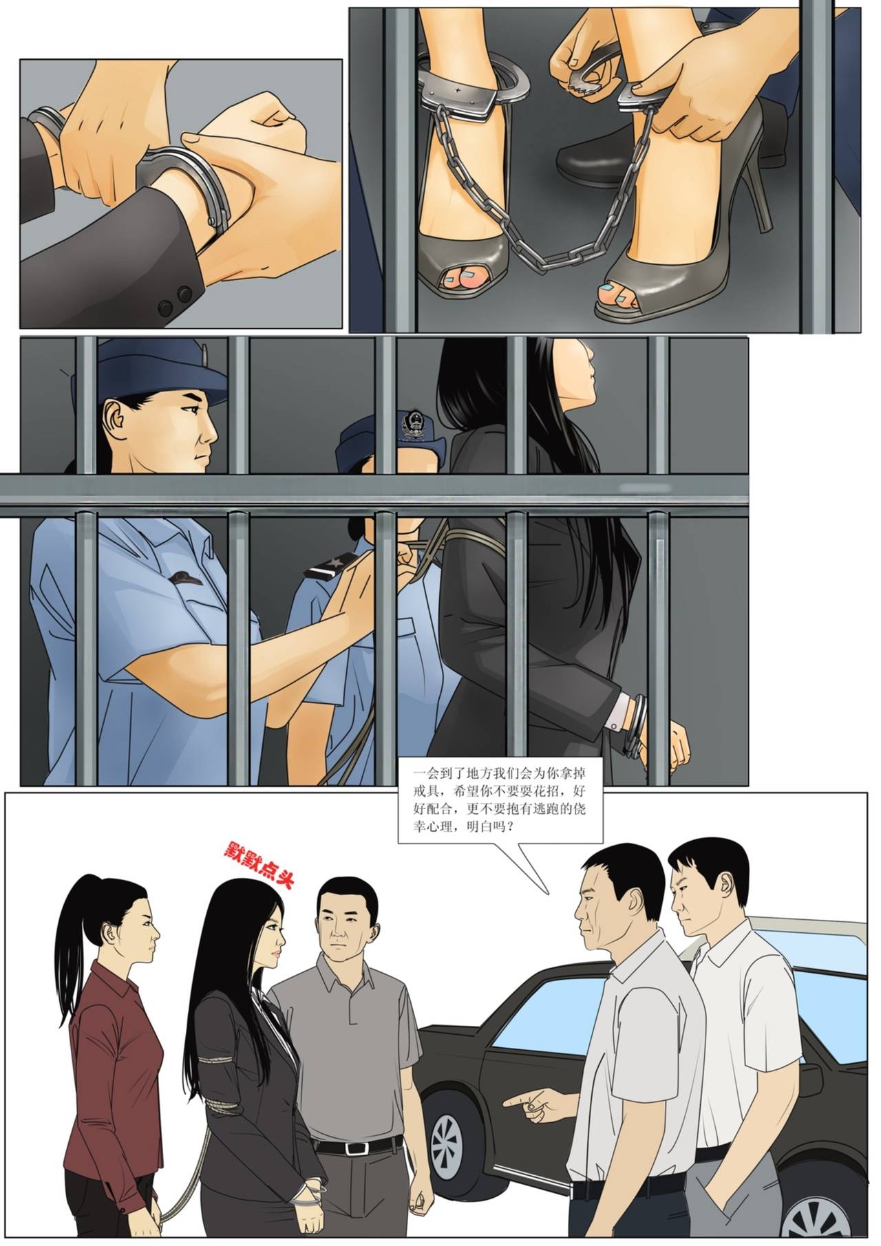 [枫语]Three Female Prisoners 4 [Chinese]中文 8