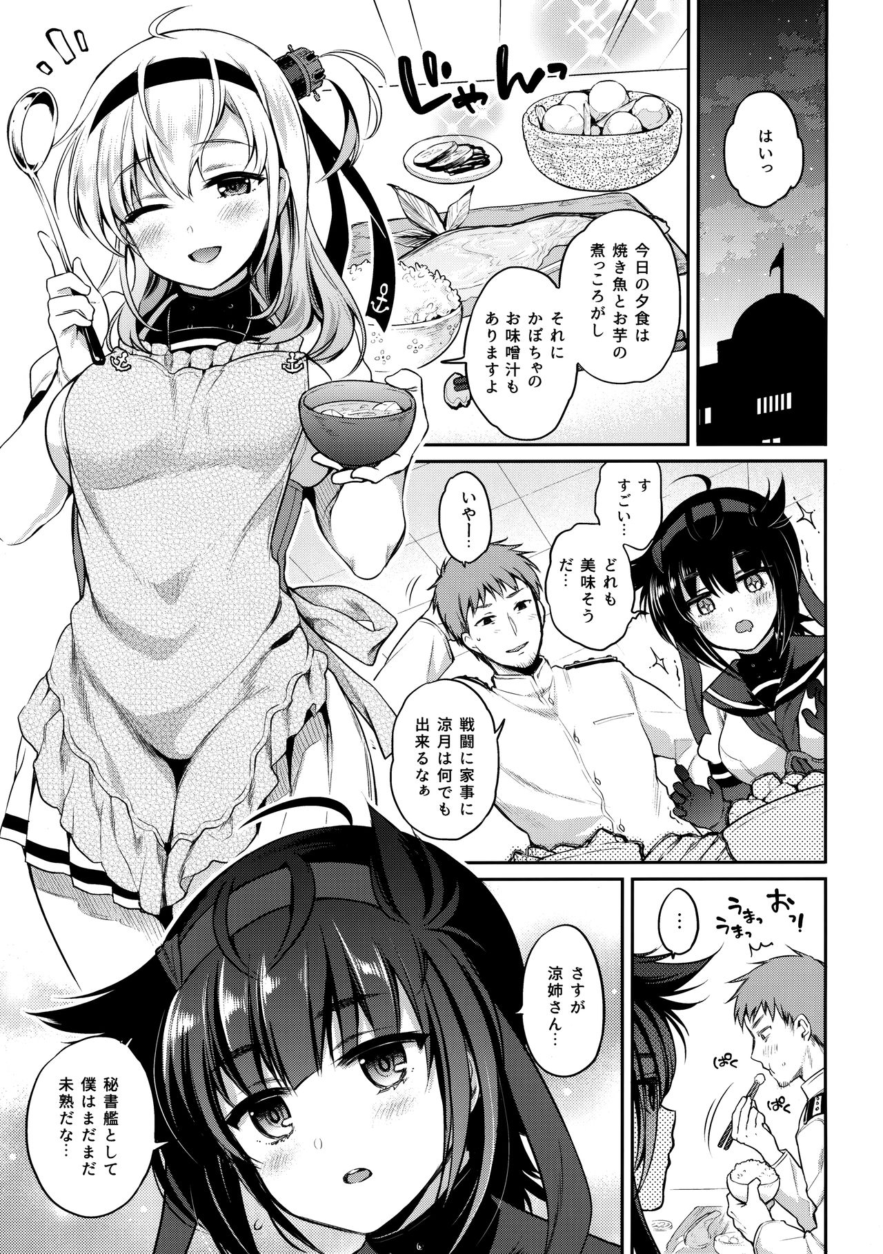 (COMIC1☆13) [K+W (sasachinn)] Hatsu Suzux! (Kantai Collection -KanColle-) 3