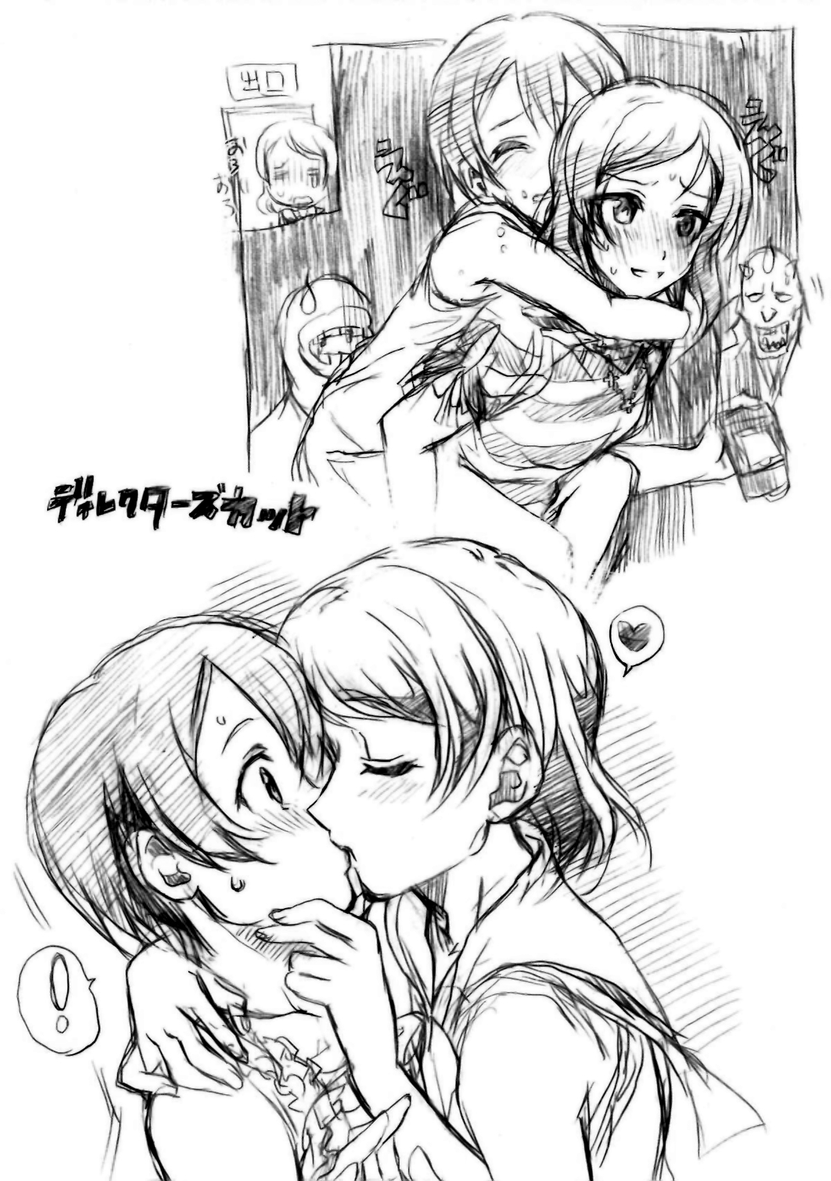 (C86) [Neko-bus Tei (Shaa, Gentle)] Hoshisora Kanojo. (Love Live!) [Chinese] [脸肿汉化组] 20