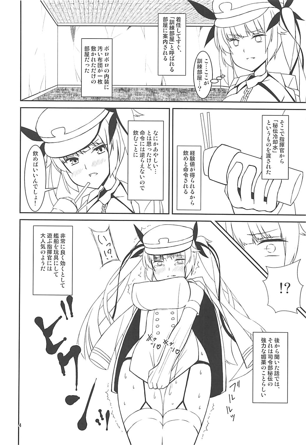 (COMIC1☆13) [Mado Miyuki (Natsuki Youta)] Honolulu Kunren Beya Iki (Azur Lane) 2